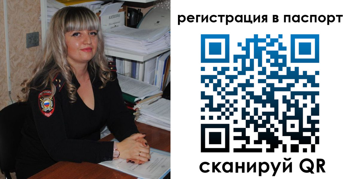 миграционный учет в Новомосковске