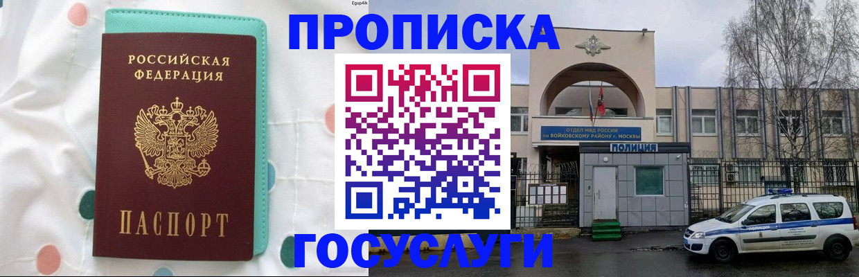 найти адрес прописки в Новомосковске