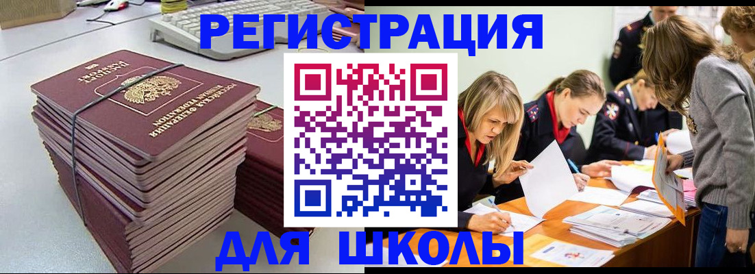 временная регистрация поиск в Новомосковске