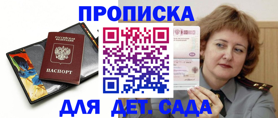 временная регистрация для всех в Новомосковске