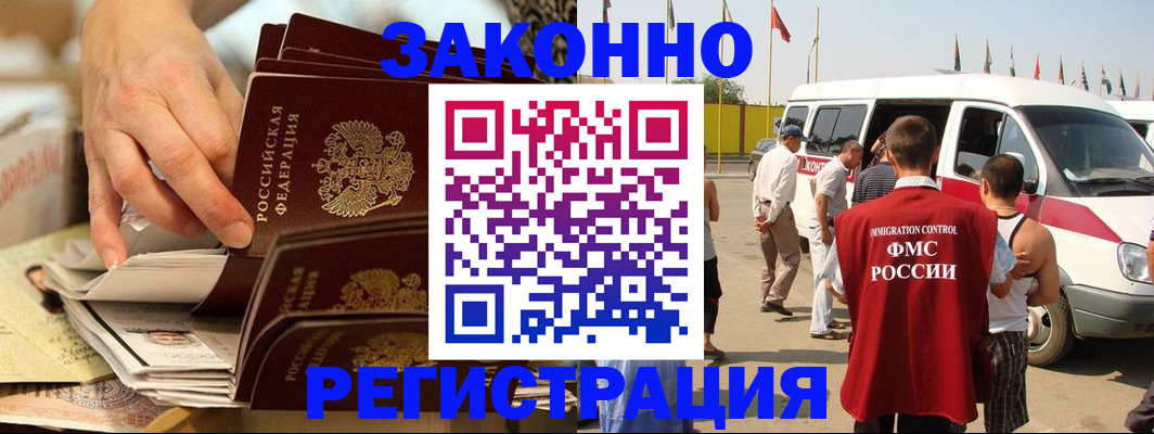 регистрация в Новомосковске